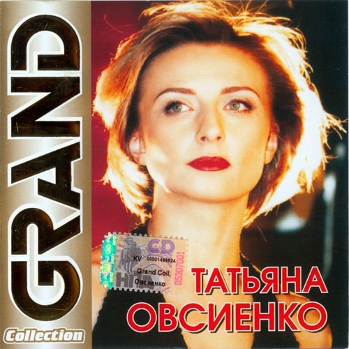 Tatiana Ovsienko - Grand Collection (Mirage)