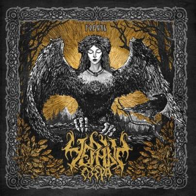BLACK LAKES - Sorrow | メロデス&ブラックメタル | | BEYOND BATTLE