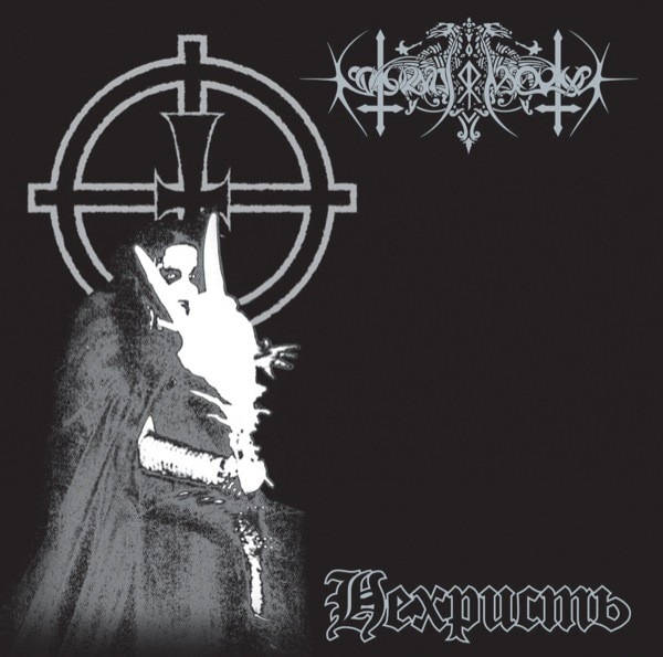 NOKTURNAL MORTUM - Nechrist | メロデス&ブラックメタル | | BEYOND