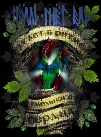 TROLL BENDS FIR - 15 Years in the Rhythm of the Hopheart (DVD)