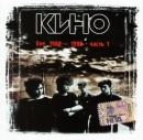 KINO - Live. 1988-1990. Part 1