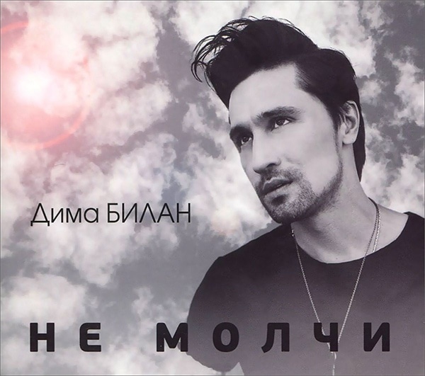 Dima Bilan - Be not Silent