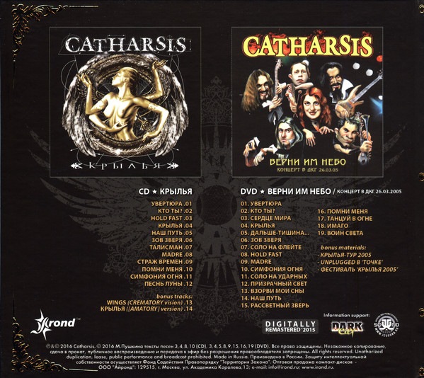 CATHARSIS - Wings + Bring them to the Sky (CD+DVD Digibook
