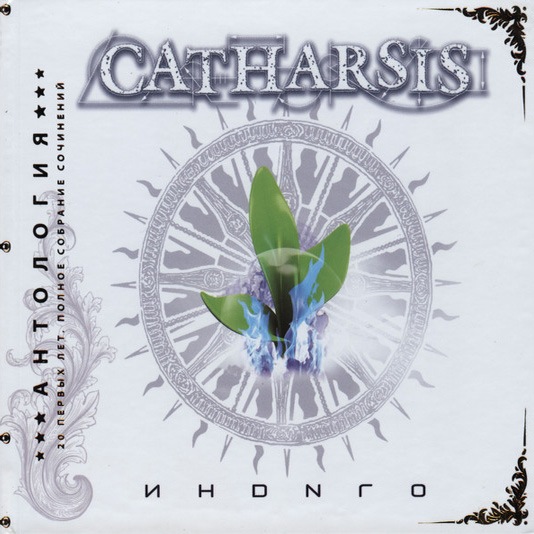 CATHARSIS - Indigo + Islands in the Dream (2CD Digibook)