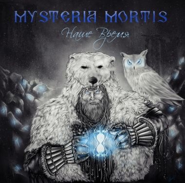 MYSTERIA MORTIS - Our Time