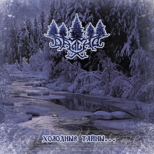 DALINA - Cold Mysteries