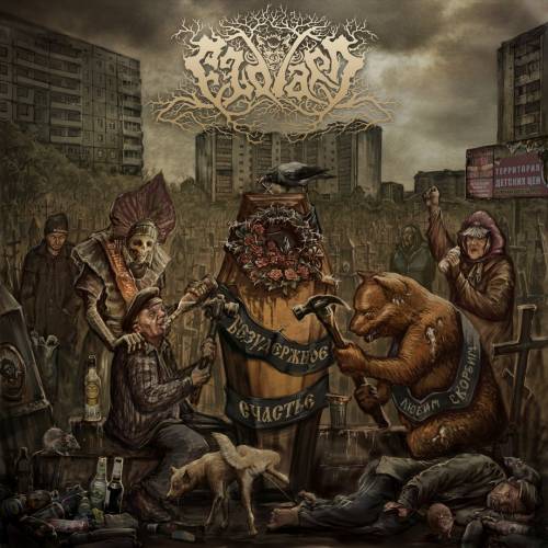 ELDIARN - Uncontrollable Blessedness