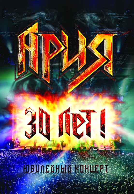 ARIA - 30 Years! Anniversary Concert (2DVD+2CD Digibook)