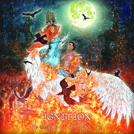 IGNITION - Solve Only You