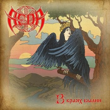 VEDA - In Epic Lands (Ltd. Digi)