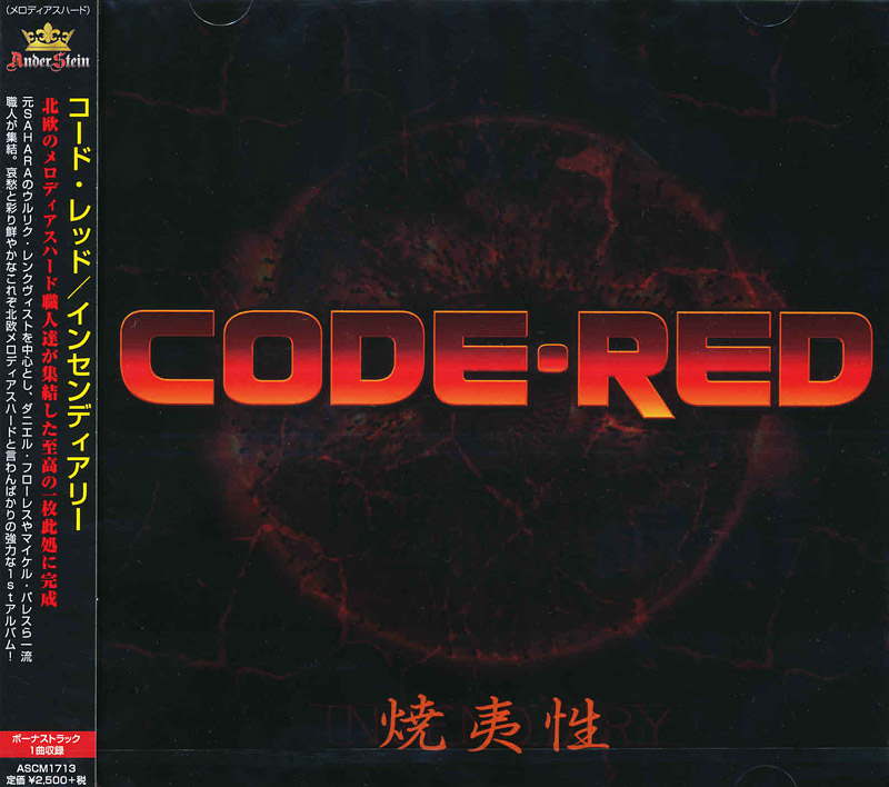 北欧メロハーAOR◆ECLIPSE/MONUMENTUM Eclipse – Monumentum – Vinyl (LP, Album), 2017 [r10016659