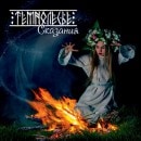 TEMNOLESIE - Legends [Ladushka]