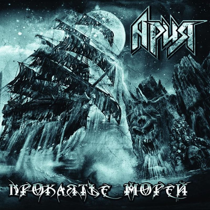 ARIA - Curse of the Seas (Ltd. Digi)