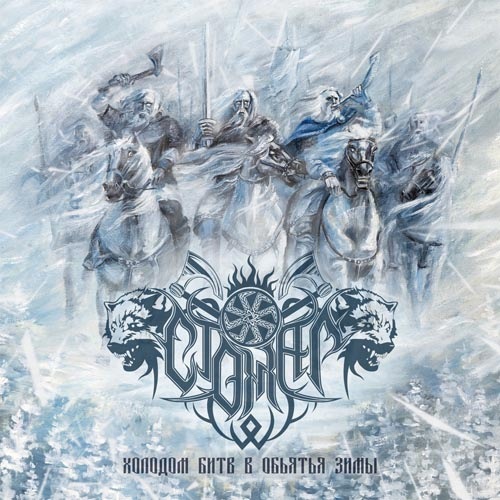 STOZHAR - Cold Battles in the Arms of Winter