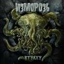 IZMOROZ - Cthulhu
