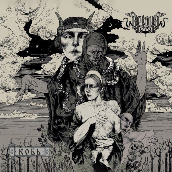 ARKONA - Kob' (Ltd. Digibook)