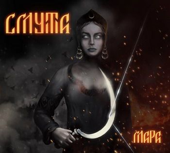 SMUTA - Mara (Ltd. Digi)