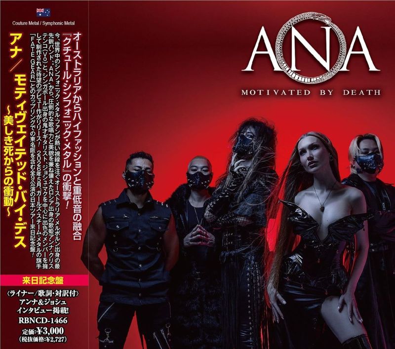 Divine Sentence 女性ボーカル　メタルコア　廃盤　　新品未開封CD アナ / モティヴェイテッド・バイ・デス～美しき死からの衝動