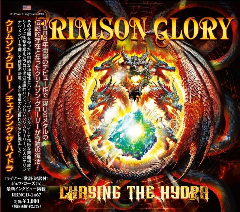 激レア国内帯付3枚含むCrimson Glory 4CD クリムゾン・グローリー / チェイシング・ザ・ハイドラ | パワーメタル