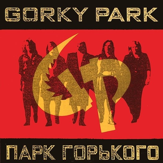 GORKY PARK -  Gorky Park (���ѧ�� ������ܧ�ԧ�)
