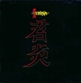 CHINA - China (2009 Remastered)