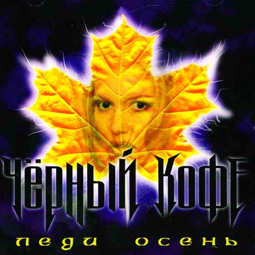 BLACK COFFEE - Lady Autumn