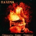 HAXEMA - Subjects of Another Writing