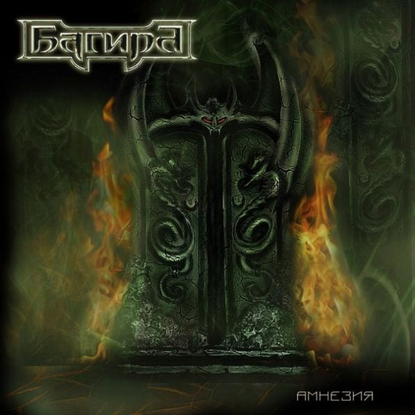 BAGIRA - Amnesia