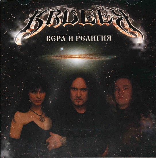 KRUGER - Faith and Religion (2009 Remastered)