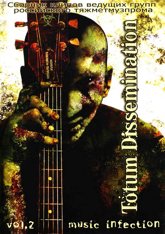 V.A./ MUSIC INFECTION Vol.1 - Contagination