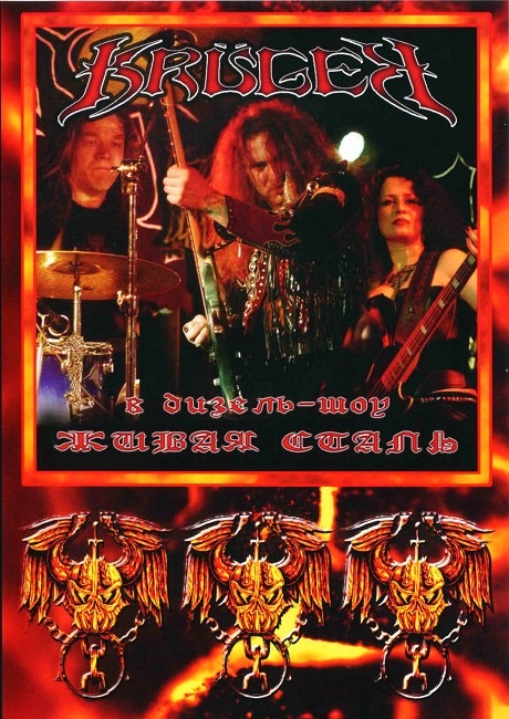 KRUGER - Live Steel (DVD)
