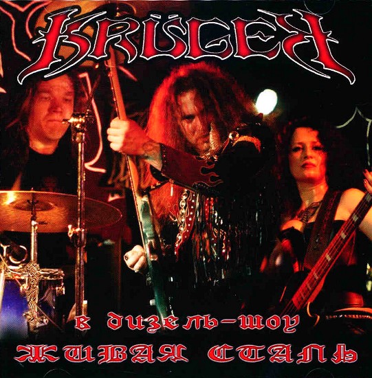 KRUGER - Live Steel