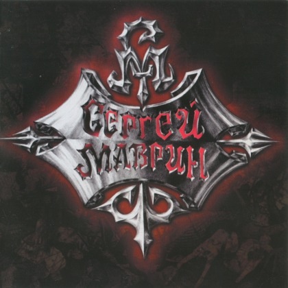 Sergey Mavrin - Chemical Dream