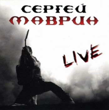 Sergey Mavrin - Live (2CD ������)