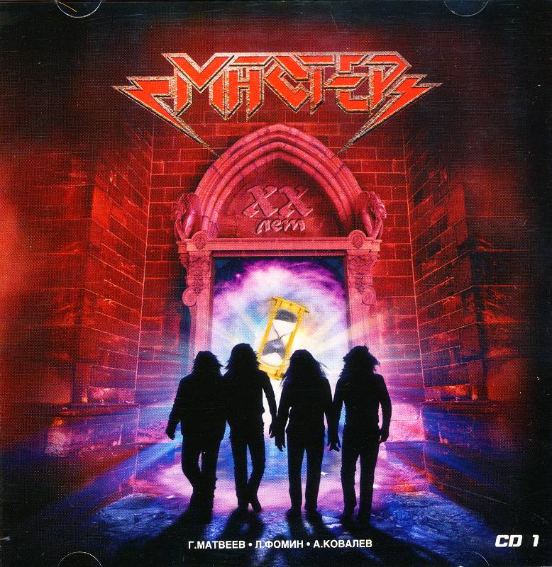 MASTER - XX Years CD1