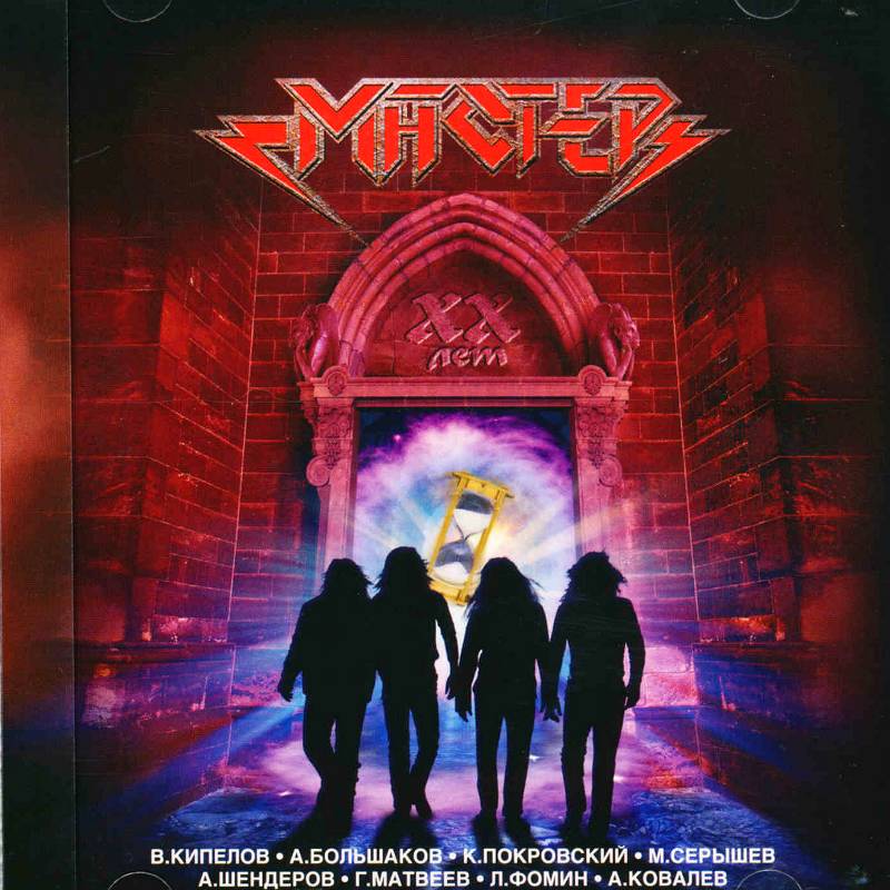 MASTER - XX Years (2CD)