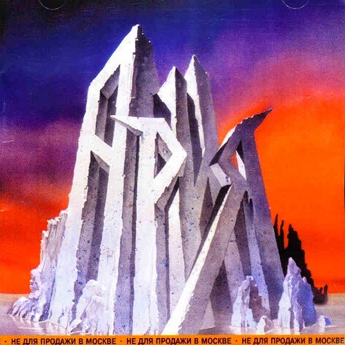 ARIA - Megalomania | ヘヴィメタル | | BEYOND BATTLE RECORDS