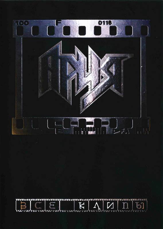 ARIA - All Video-Clips DVD