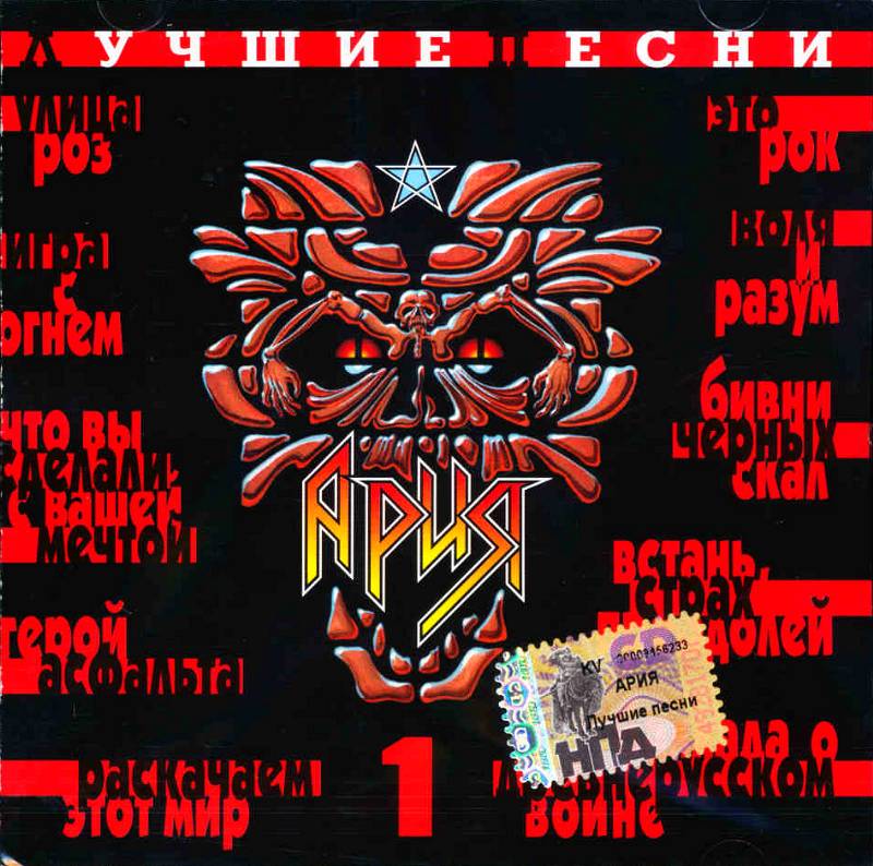 ARIA - The Best of Aria CD1 1985-1989(1990) '99��ޥ�����