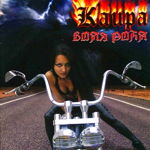 KAIRA - The Will of Fate