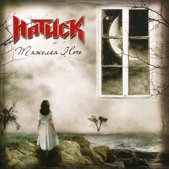 NATISK - Heavy Night