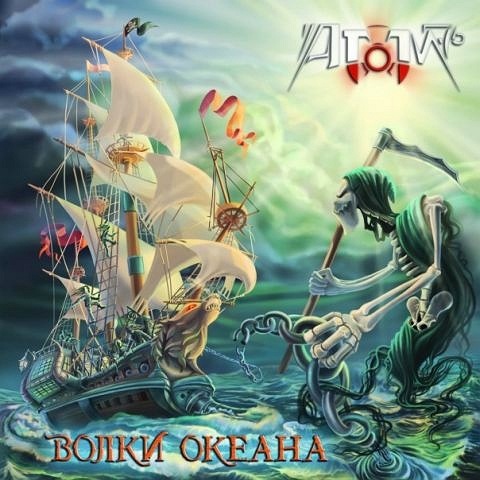 ATOM-76 - Wolves of the Ocean | パワーメタル | | BEYOND BATTLE RECORDS