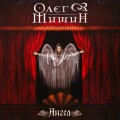 Oleg Mishin - Angel