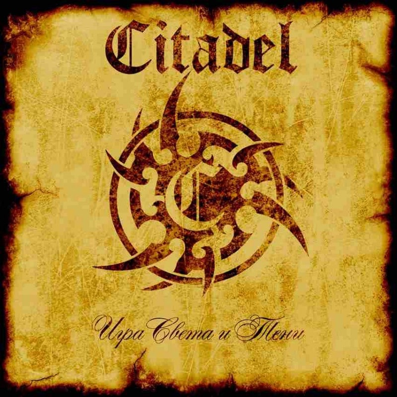CITADEL(Rus) - Game of Light and Shadows