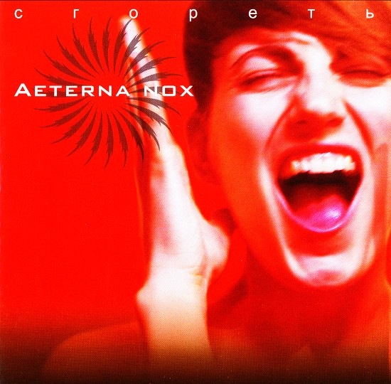 AETERNA NOX - Burned