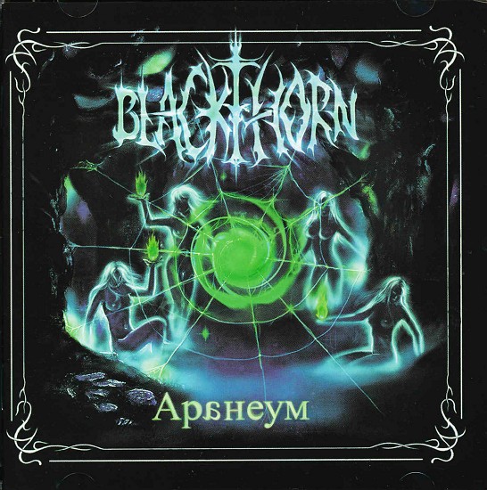 BLACKTHORN - Araneum