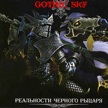 GOTHIC SKY - The Realities of Black Knight
