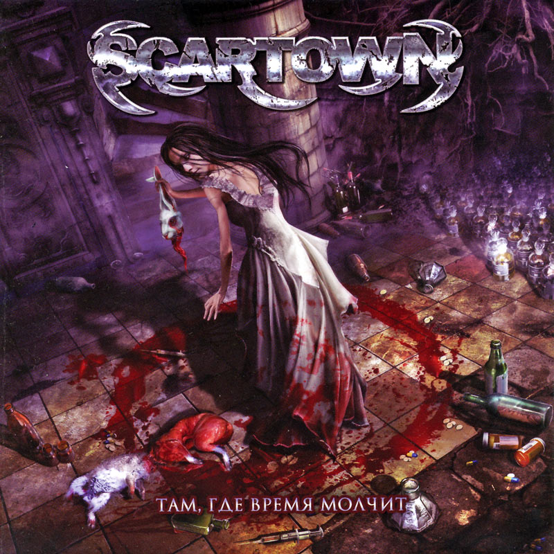 SCARTOWN - Where the Time is Silent