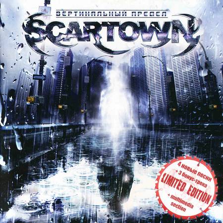 SCARTOWN - Vertical Limit