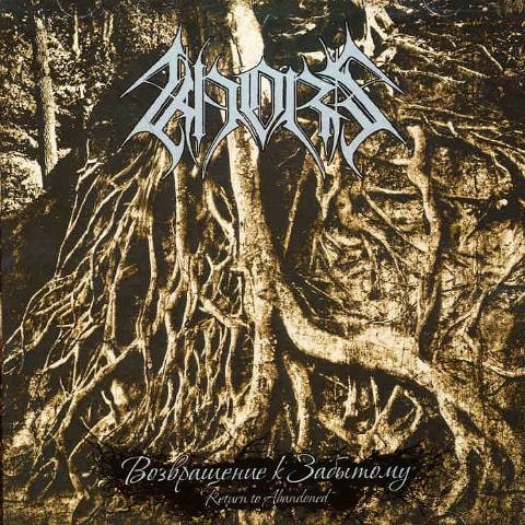 KHORS - Return to Abandoned